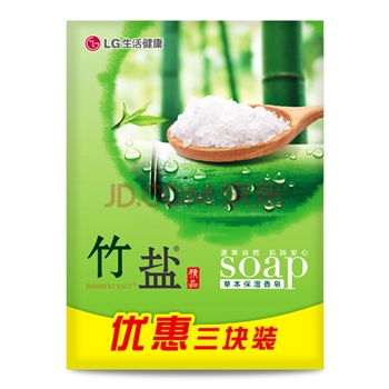 竹盐保湿香皂110g*3添加进口草本精华  温和洁净 含微量元素
