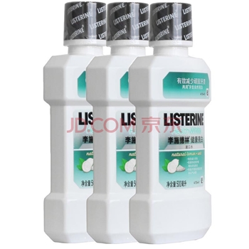 李施德林(Listerine)含盐漱口水柠檬清新口气深层清洁减少细菌500mL*3瓶装