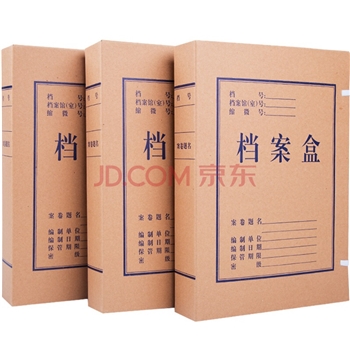 广博(GuangBo)50mm经典A4牛皮纸档案盒 文件盒 资料盒子 10个装 A8019