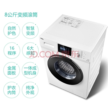 TCL 8公斤 变频全自动滚筒洗衣机 羽绒服洗 中途添衣 节能静音 16种洗涤程序高温除菌（芭蕾白）XQG80-P300B