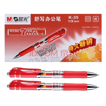 晨光(M&G)文具K35/0.5mm红色中性笔 按动中性笔 经典子弹头签字笔 红色水笔 学生/办公用 12支/盒