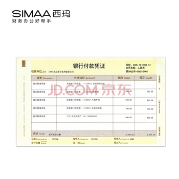 西玛（SIMAA）用友KPJ103发票版激光金额记账凭证打印纸 240*140mm 2000份/箱SJ111031 用友T3/T6/U8等软件