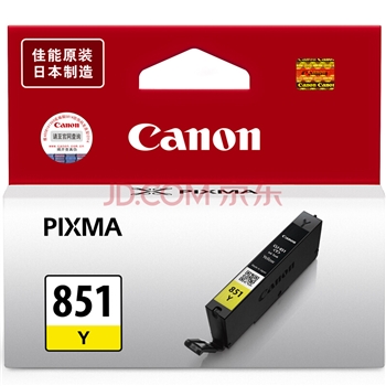佳能（Canon）CLI-851 Y 黄色墨盒(适用iX6880/iX6780/iP8780)