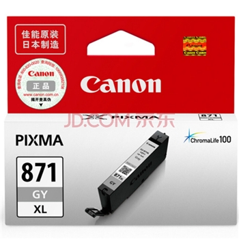 佳能（Canon）CLI-871XL GY 大容量灰色墨盒(适用MG7780/TS9080/TS8080)