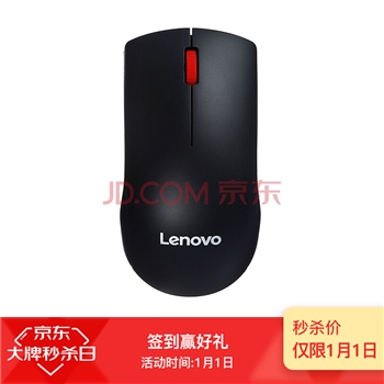 联想（Lenovo）鼠标 无线鼠标 办公鼠标 联想大红点M120Pro无线鼠标  台式机鼠标 笔记本鼠标