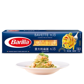 百味来Barilla进口#13意大利扁面500g 家用速食西餐方便直条意面面条