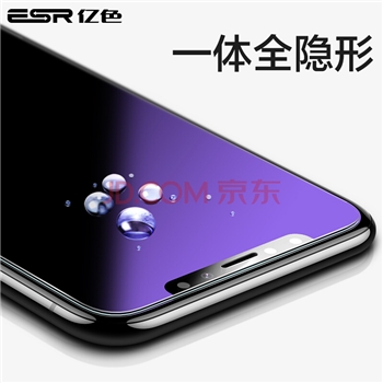 亿色(ESR)适用苹果XS Max/11 Pro Max钢化膜 iphone11Pro Max抗蓝光防摔防指纹一体玻璃手机前保护膜
