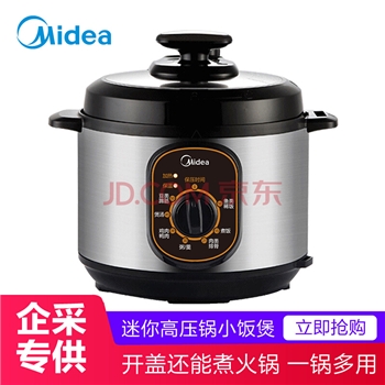 美的（Midea）电压力锅MY-12CH402A家用4L高压饭煲