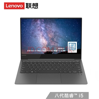 联想(Lenovo)YOGA S730 英特尔酷睿 i513.3英寸超轻薄笔记本电脑(i5-8265U 8G 512G SSD11.9mm厚 高色域)灰