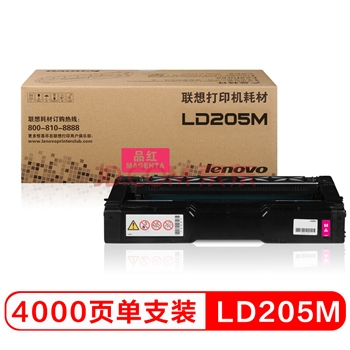 联想（Lenovo）LD205M品红色原装硒鼓（适用于CS2010DW/CF2090DWA打印机）