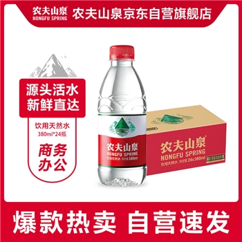 农夫山泉 饮用水 饮用天然水380ml*24瓶 整箱装