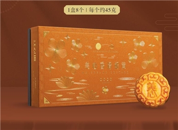 美心香滑奶黄月饼（8个装）礼盒360g