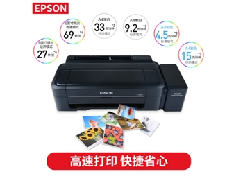 爱普生（EPSON） 墨仓式彩色喷墨照片打印机连供 A4文档办公打印 L1119 官方标配