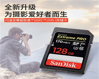 闪迪（SanDisk）相机SD卡128G U3内存卡 至尊超极速4K佳能尼康微单反摄像储存大卡 128G SDXC 170M/秒