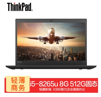 联想ThinkPad X390 酷睿i5 13.3英寸轻薄笔记本电脑（i5-8265U 8G 512GSSD FHD）