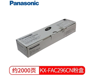 松下Panasonic KX-FAC296CN 黑色墨盒粉盒（适用FL323 328 338） 黑色 原装松下粉盒适合松下323CN/328CN/338CN