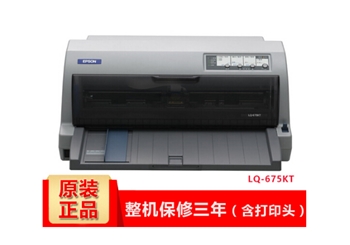 爱普生Epson LQ675K 106列平推针式打印机/快递单连打发票打印机