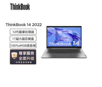 笔记本电脑 thinkbook14 