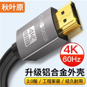 秋叶原（CHOSEAL)HDMI线2.0版 4K60HZ高清线 连接线2米  DH500T2