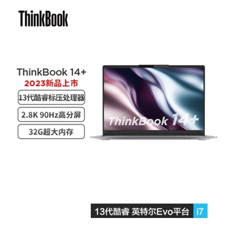 联想笔记本电脑 ThinkBook 14+ 
