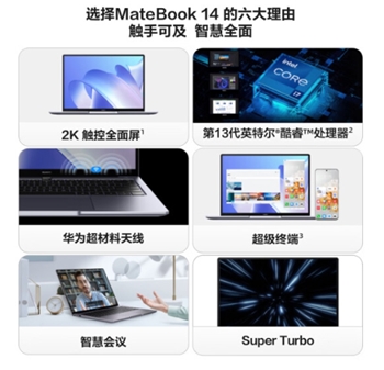 华为笔记本电脑  MateBook 14
