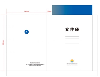 四川省天然气投资有限公司文件袋	240×330×30mm,200G白牛皮，彩色印刷 （500个起定）