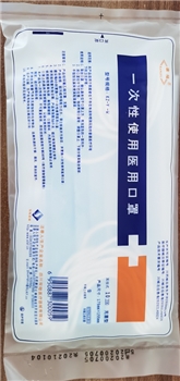 康福一次性使用医用口罩	KZ-Y-W  10只/包 （无菌型）