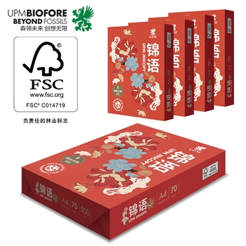 UPM锦语复印纸 70g-A3（297*420mm）500张/包，4包/箱