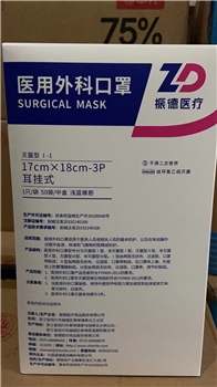振德医疗（德美舒）医用外科口罩	I型 17cm*18cm-3P 浅蓝 独立包装 50个/盒 