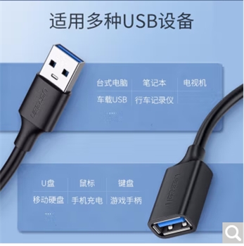 绿联USB3.0延长线	40656 1.5米