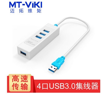迈拓维矩（MT-viki） USB hub分线器usb 3.0集线器 4口 USB3.0扩展器 MT-314 