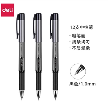 得力(deli)1.0mm办公中性笔碳素签字笔 办公用品 12支/盒S73黑色