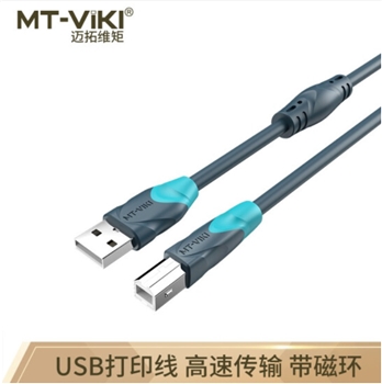迈拓维矩 MT-viki USB打印机线2.0方口高速数据连接线5米 带磁环屏蔽干扰惠普佳能等通用 MT-U2050-S