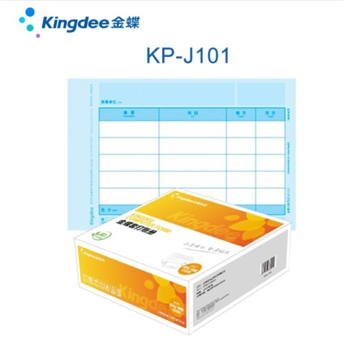 金蝶凭证纸KP-J101 凭证打印纸80g加厚 激光金额记账凭证210*140mm