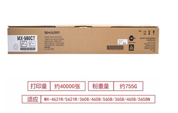 夏普（SHARP） MX-561CT墨粉盒 适用于夏普MX-B4621R/5621R/5658N机 原装碳粉墨粉盒一支装