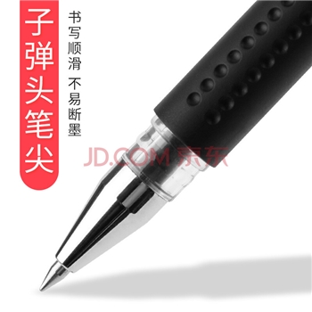 晨光中性笔黑色 Q7  0.5MM办公文具签字笔水笔考试笔经典按动子弹头签字笔12支/盒