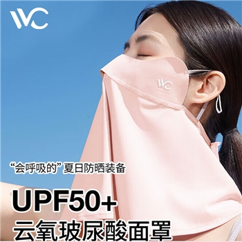 VVC 玻尿酸护眼面罩 冰岛系列 产品规格:24cm*73cm 主要纤维成分:74%锦纶+26%氨纶 少女粉 5349418