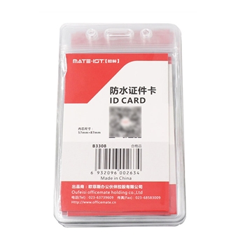 欧标 防水证件卡 B3308 PVC料 竖式 不含挂绳卡扣 69.5*115*0.4mm 透明色 1283663