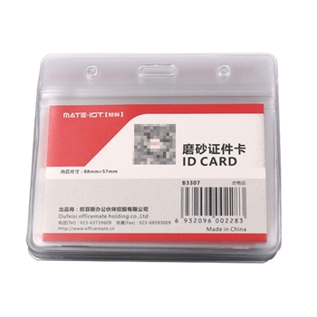 欧标 磨砂证件卡 B3307 PVC料 横式 不含挂绳卡扣 104*83*0.4mm 透明色 1283662