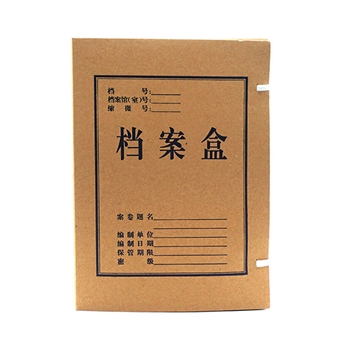 欧标 牛皮纸档案盒 B1908 A4 背宽60mm 国产牛皮纸500G 棕色 1333290