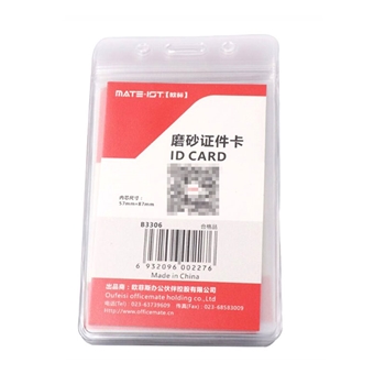 欧标 磨砂证件卡 B3306 PVC料 竖式 不含挂绳卡扣 69.5*115*0.4mm 透明色 1283661