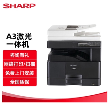 夏普（SHARP）SF-S245R 黑白激光复合机（双面自动输稿器+单纸盒)