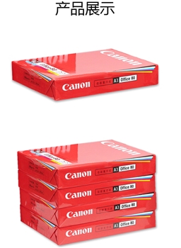 佳能（Canon) 80克A3原装复印纸 热销双面打印纸 500张/包 3包/箱（整箱1500张）