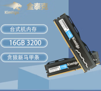 金泰克16G DDR4 2133 2400 2666 3200台式机电脑内存条
